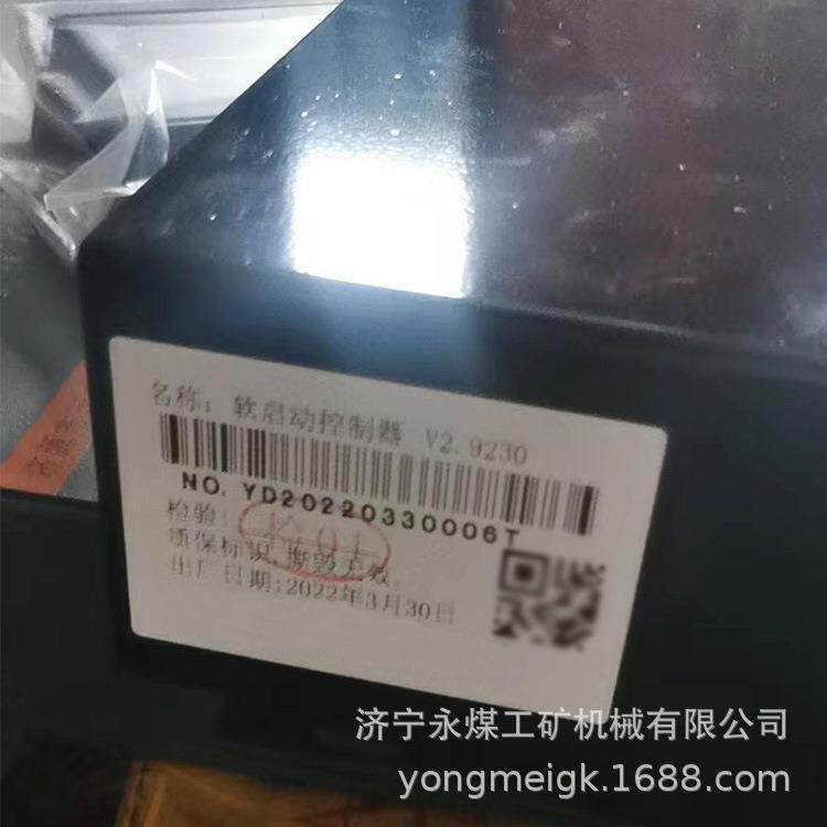 软启动控制器V2.9230 煤矿井下用防爆软起动器控制装置