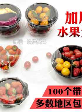 V45O鲜果水果盒子分一切次性沙拉格便当F75566T7打包形餐透明有盖