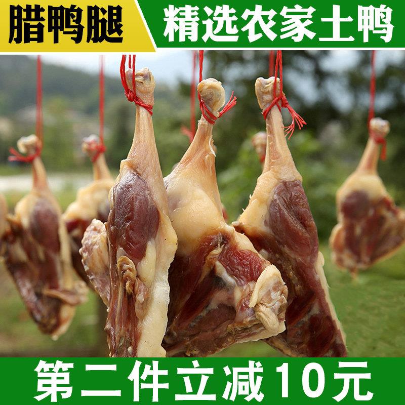 风干鸭腿腊鸭腿 日晒板鸭农家手工日晒腊味 江西咸香鸭腿肉2祇装