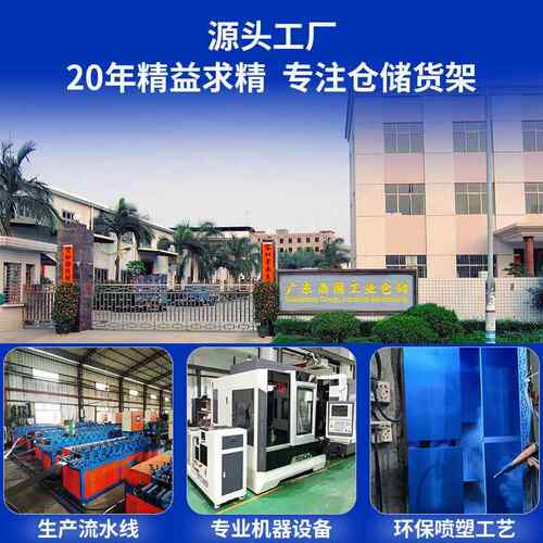家用货架多置物架钢架层阳台纳杂物市快递仓库储物仓收167储角超