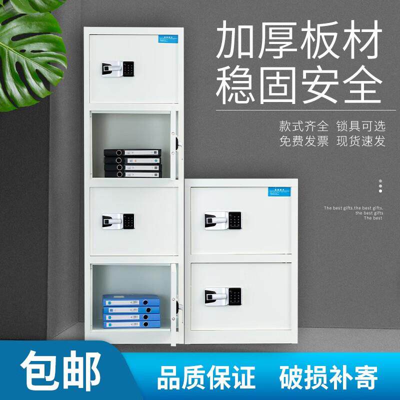 智能电子密码锁保密柜防火文件柜储物矮柜多门保险柜指纹解锁安全