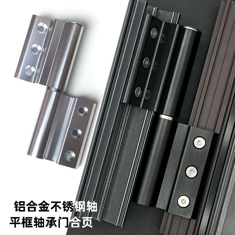 断桥门窗五金铝合金轴承铰链平框门配件铰链宽槽用隐框门重型铰链