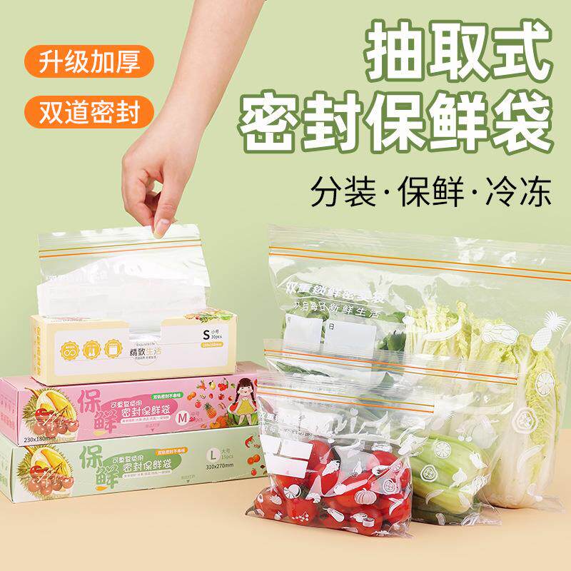 自制猫饭分装袋猫条狗粮猫咪狗狗生骨肉宠物分食迷你小号保鲜袋