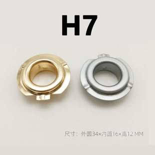 汽车LED灯泡卡扣led大灯H1H4H7H119005金属塑料固定座卡座卡盘