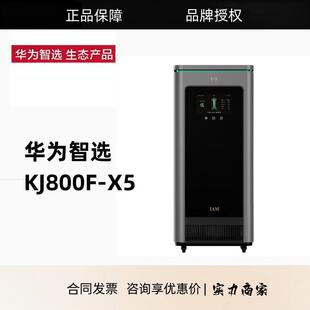家用空气净化器X5宠物室内家用除甲醛PM2.5 720智选IAM