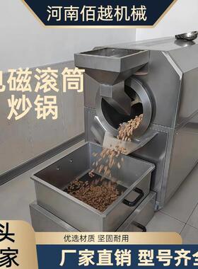 大型电磁加热滚筒炒锅不锈钢滚筒电磁炒货机商用全自动滚筒辣椒