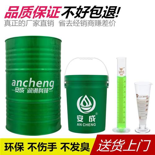 切削液冷却液磨削液防锈乳化油皂化油不锈钢水溶性加工中心皂化液