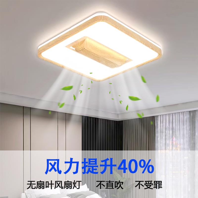 带电风扇的吸顶灯遥控器卧室房间方形原木风无叶风扇灯一体小客厅