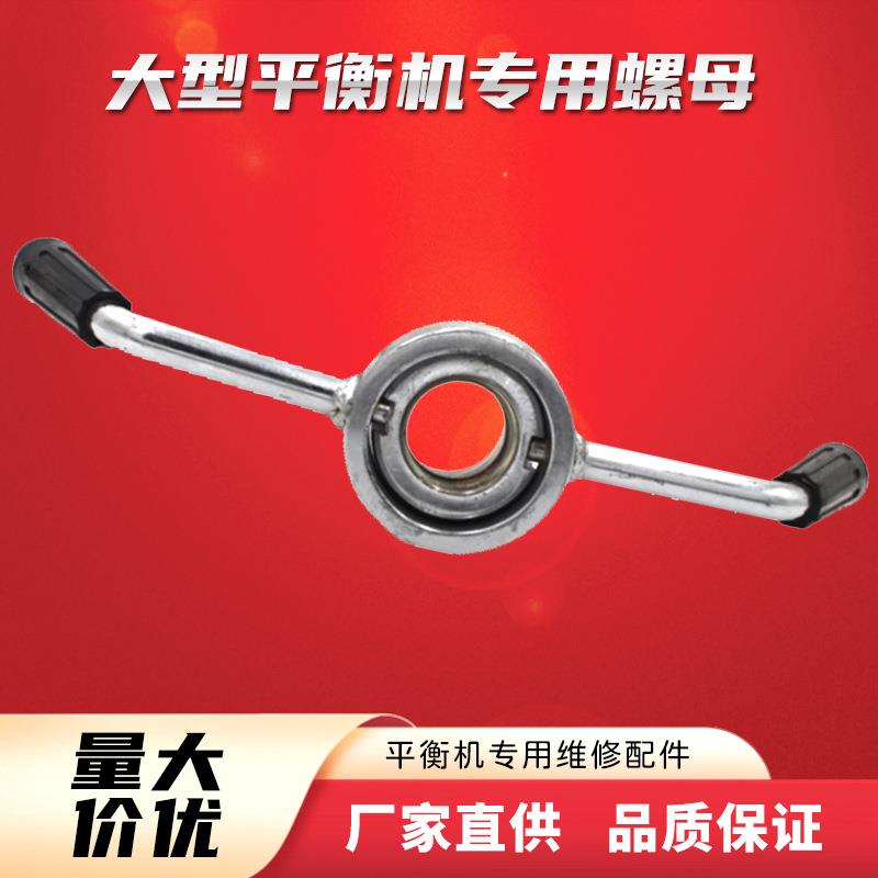 诗琴久良火鹰平衡机配件动平衡仪螺母快速锁紧夹具松紧螺母出口