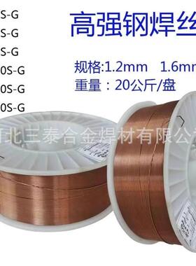 ER80S-G合金钢钢焊丝 ER80S-G低温钢用气保焊丝 ER55S-G实心焊丝