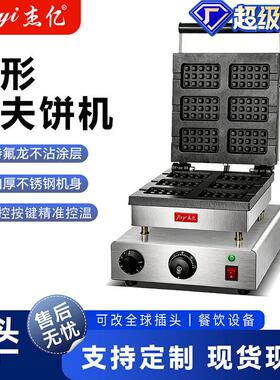 杰亿方形华夫炉FY-2270/FY-2271六格华夫饼设备/松饼机电热华夫炉