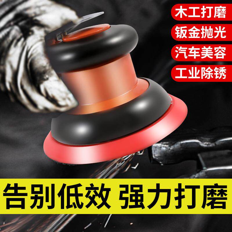 气动打磨机寸工业级磨机5高速木工砂纸汽车打蜡吸尘抛光机干