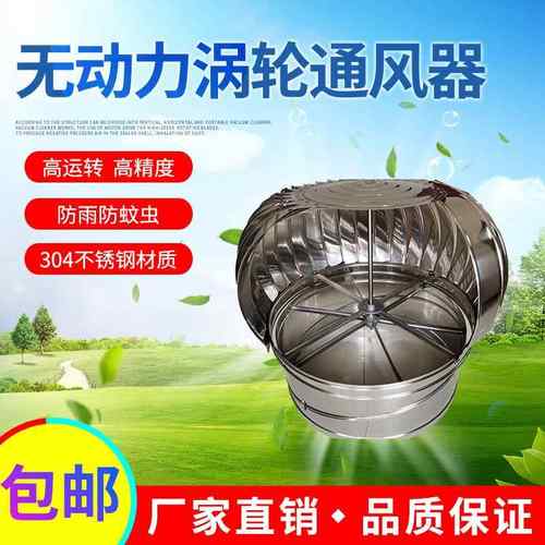 无动力屋顶风机通风机风帽风球通风设备工业风扇自然通风器