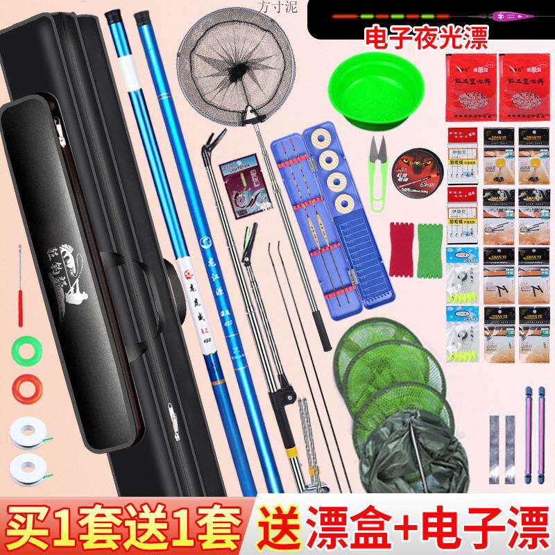 鱼竿套装钓鱼竿手杆组合渔具套装全套鱼杆海竿鱼竿手竿垂钓用品