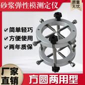 正品 2弹性模量检测性仪砂岩石砼弹浆模检 凝土弹性模量测定混仪TM