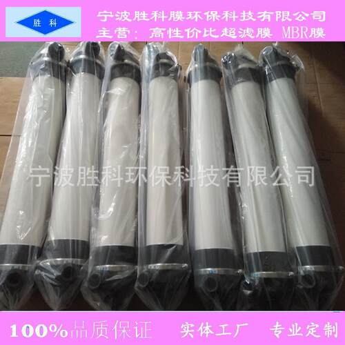中空纤维超滤膜pvdf过滤膜UF膜污水处理膜丝中水回收超滤膜50平方