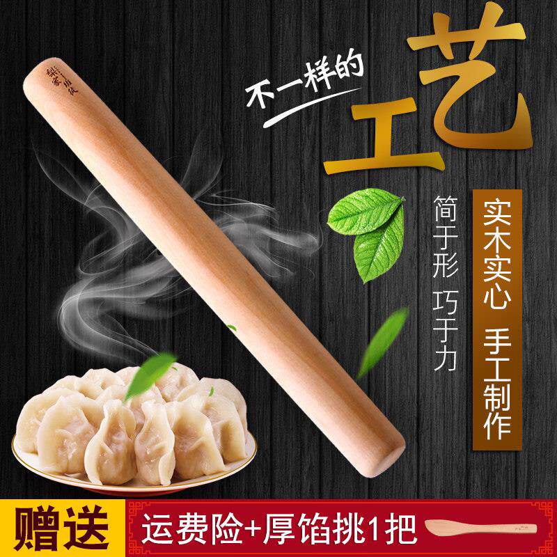 梨家班徒擀面 面棍 实木大小号赶面 面棍 家用水饺皮长梨木擀面