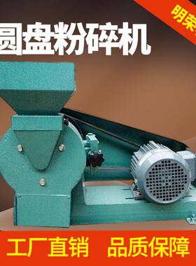 生产圆盘粉碎机 实验室用矿石粉碎机规格型号 XPF175型粉碎机