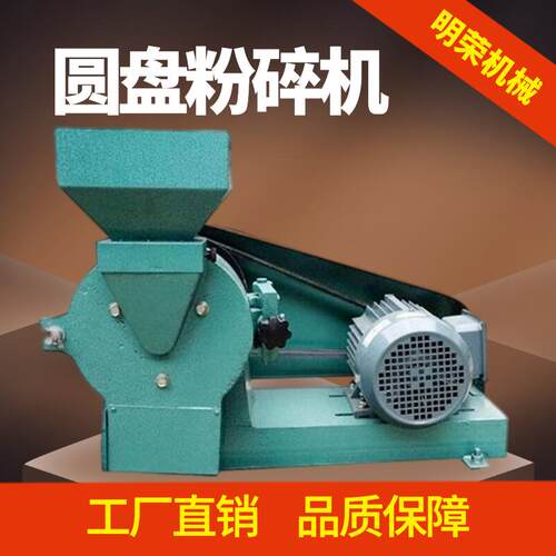卧式圆盘实粉碎产厂家小型PEO验粉碎设备高锰钢研机生磨机