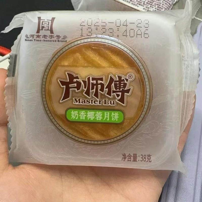 卢师傅奶香椰蓉月饼花生酥多口味老五仁广式月饼独立包装休闲食品