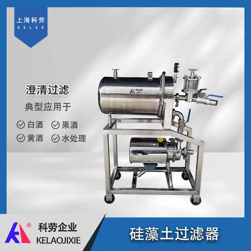 WK系列不锈钢硅藻土过滤器中药提取液过滤机醋酒硅藻土澄清过滤