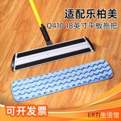 乐柏美拖把适用Q410拖布替换布50CM拖把布黏贴式 酒店拖把头 非原装