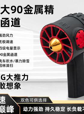 X90烧结雷神二代无极调速90MM精密高速函道暴力涡轮风扇工业jet f