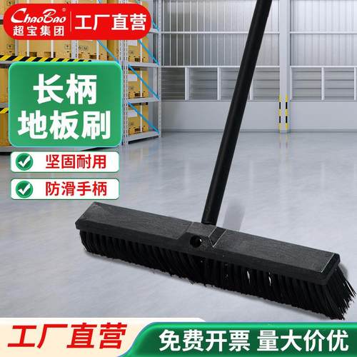 超宝长柄地板刷C-038大号硬毛刷瓷砖刷卫生间地面刷子户外刷45cm