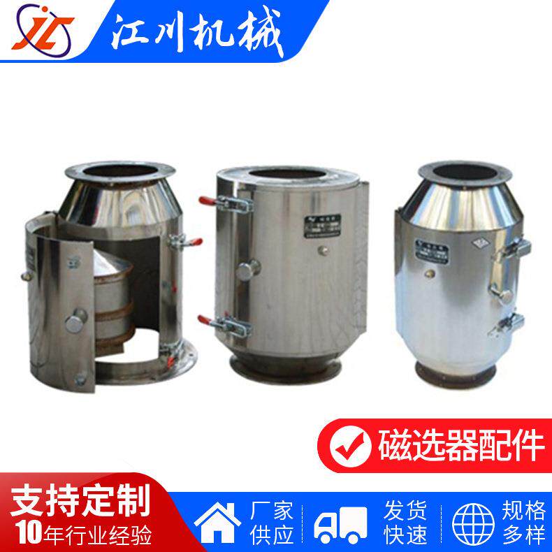 厂家供应不锈钢磁选器配件及辅助设备磁选性分离器量大价优