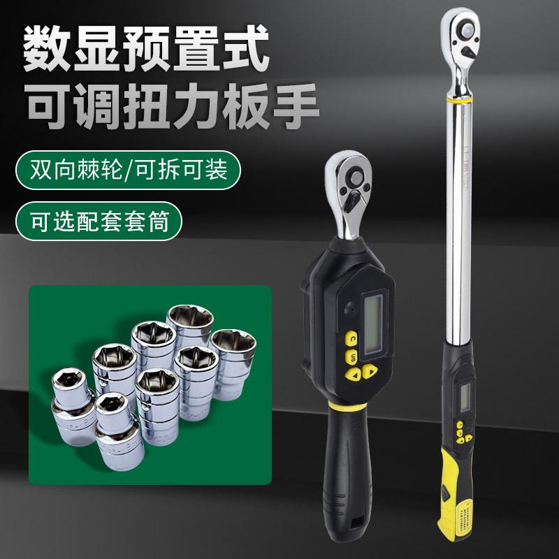 TWB智能数显扭力扳手配套套筒维修检测数据储存TG数显力矩扳手