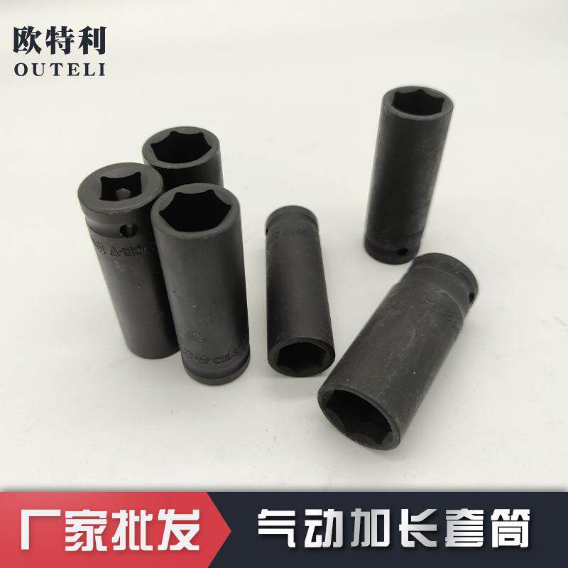 1/2气动加长套筒二分之一风炮套筒公制12.7mm单头扳手磷化套筒