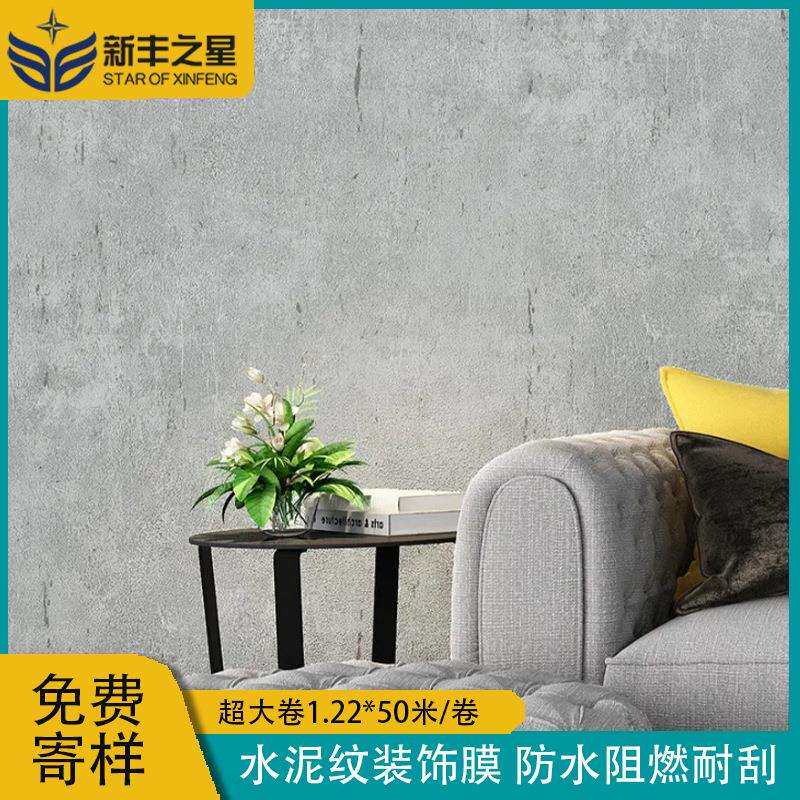 微水泥墙纸壁纸卧室翻新灰色贴纸遮丑墙壁墙面焕新阻燃PVC防水