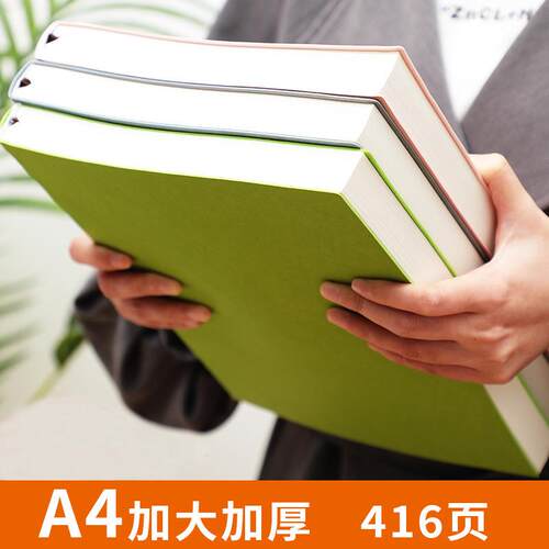 4创意笔记本超厚大笔记本子大号加厚软皮日记本记事本商务工作本
