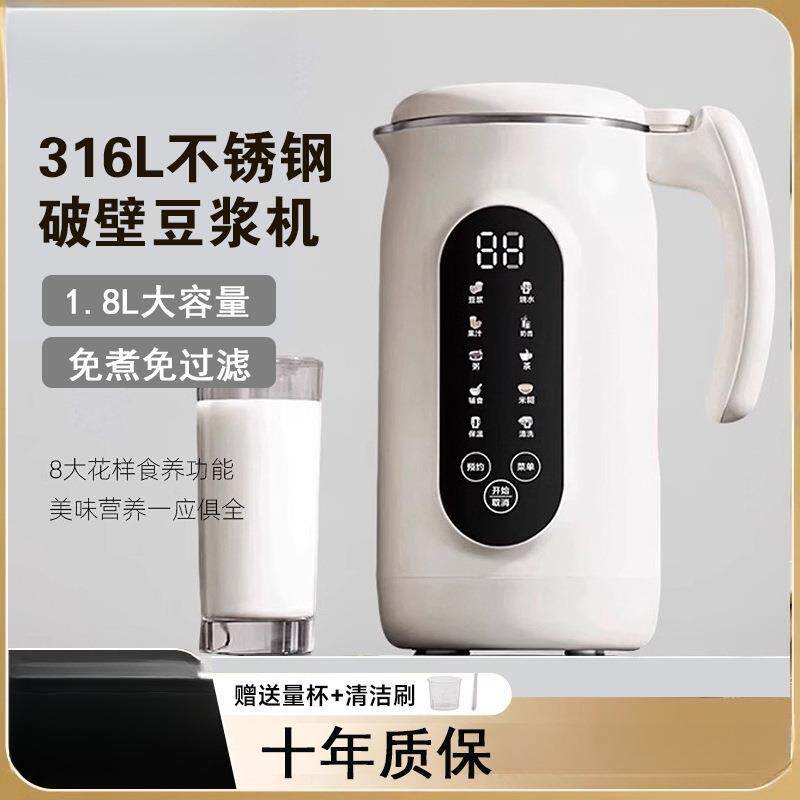 德国破壁机2026新款小型家用全自动静音多功能豆浆机榨汁机一体