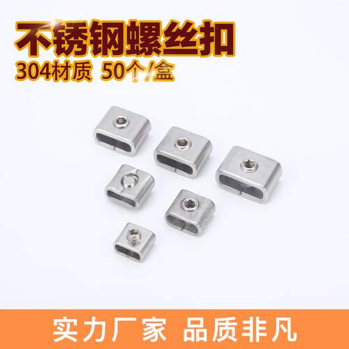 易百 不锈钢螺丝扎扣 不锈钢带搭扣 扎带扣6.4 9.5 12.7 16 19