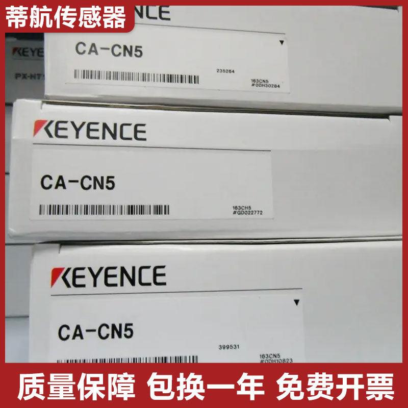 原装KEYENCE基恩士高速摄像机电缆CA-CH10R CA-CH3-BS CH5L CN5