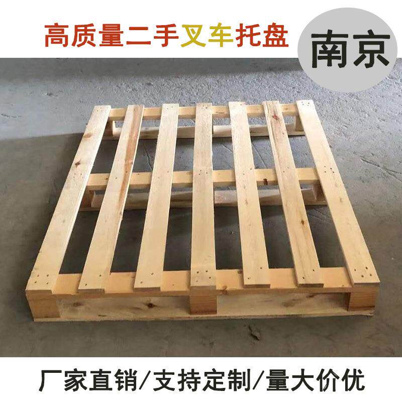 南京地区定制叉车熏蒸木托盘叉车木质卡板夹板多层板防潮物流托盘