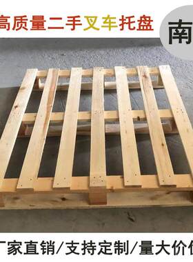 南京地区定制叉车熏蒸木托盘叉车木质卡板夹板多层板防潮物流托盘