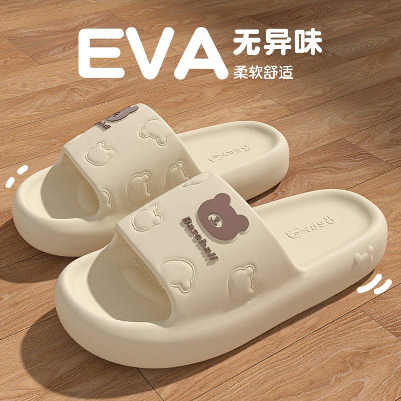 踩屎感凉拖鞋女士不臭脚防滑eva防臭外穿静音可爱高级感厚底软底