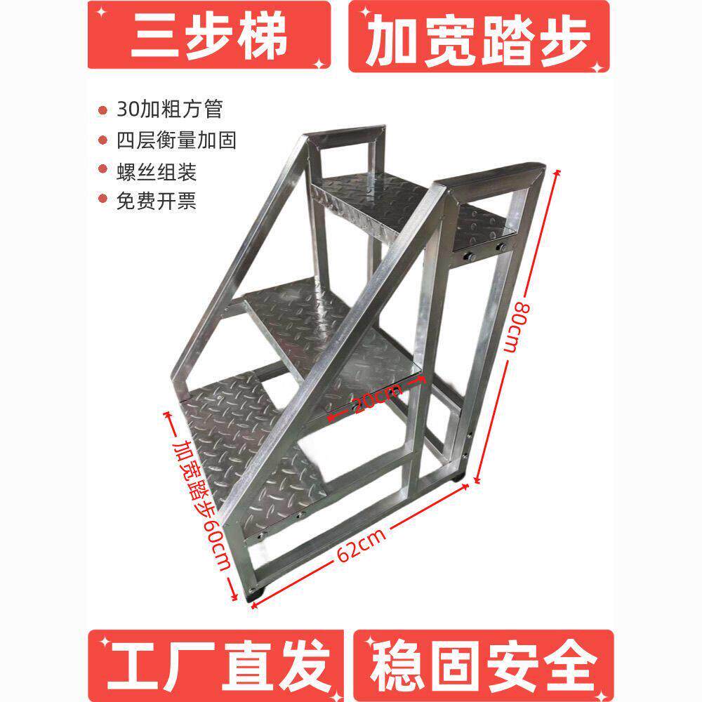 工业踏步扶手阶梯工程楼梯步梯户外铁质登高三步家用铁制梯子