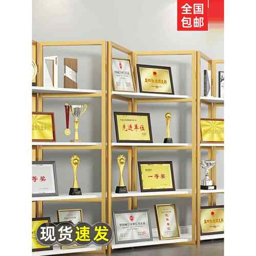 合格证证书荣誉墙置物架铁艺公司商用展示柜陈列柜展示架简易架