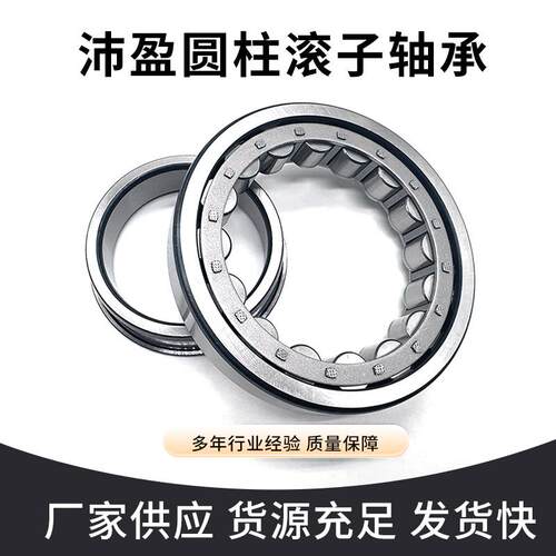 圆柱滚子轴承二类国标NU2216E NU2217E NU2218ENU2219EC3生产厂家