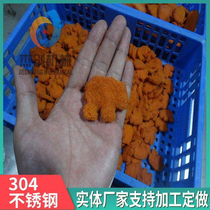 碎肉重组肉泥成型机 全自动卡通蔬菜泥成型机 销售蟹肉饼制造设备