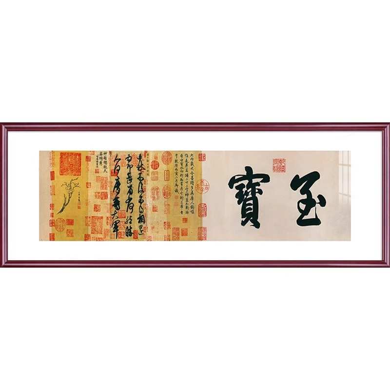 中式王羲之办公室背景墙兰亭序书房茶室挂画客厅字画装饰画书法新