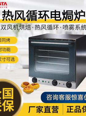 玻璃门热风循环电烤箱透视喷雾面包烘炉多功能YXD-4A