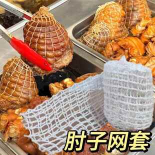 肘子网兜猪肘网熟食网罩子烀肉卤肉炖肉网套耐高温绑袋蹄花织网路