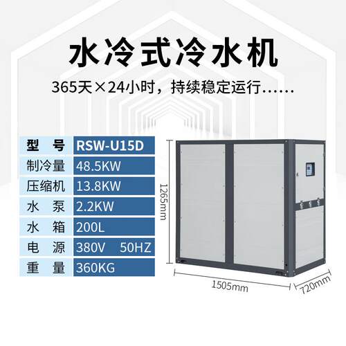 厂家15匹水冷式冷水机饮料生产冷却环节光伏产业硅片切割冷却