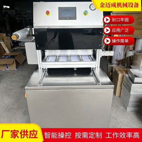食品封口机牛排塑料薄膜肉类果蔬锁鲜商用全自动真空包装机