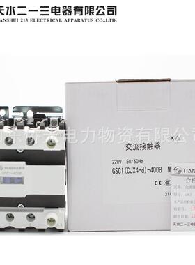 天水二一三GSC1-4008 4004 5004 6508 6504 9508 9504 220V交流接