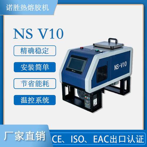 热熔胶机小型齿轮泵V10喷胶机适用皮革眼镜盒布料等厂家直销可议